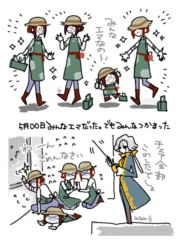 過去絵をあげてびっくりさせる的なタグのあれやろうかと思ったけど、びっくりするほど絵は成長していないのだ(衣装などまだわかってなかったので色々間違っている) 