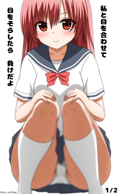 見つめ合って
目をそらしたら負けゲーム 