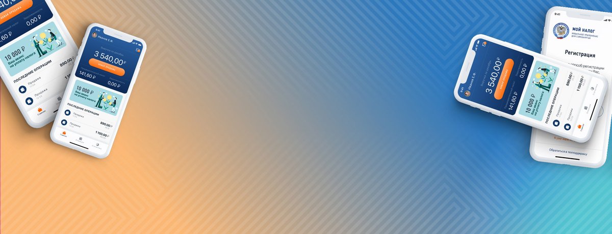 С 1 января этого года действие специального налогового режима для самозанятых распространяется и на Нижегородскую область.
Вкратце, этот налоговый режим позволяет легально заниматься бизнесом без образования юр. лица и без отчётов и деклараций.
Подробнее: vk.com/@bid52-special…