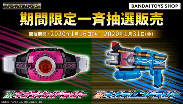 仮面ライダーおもちゃウェブ公式 on X: 