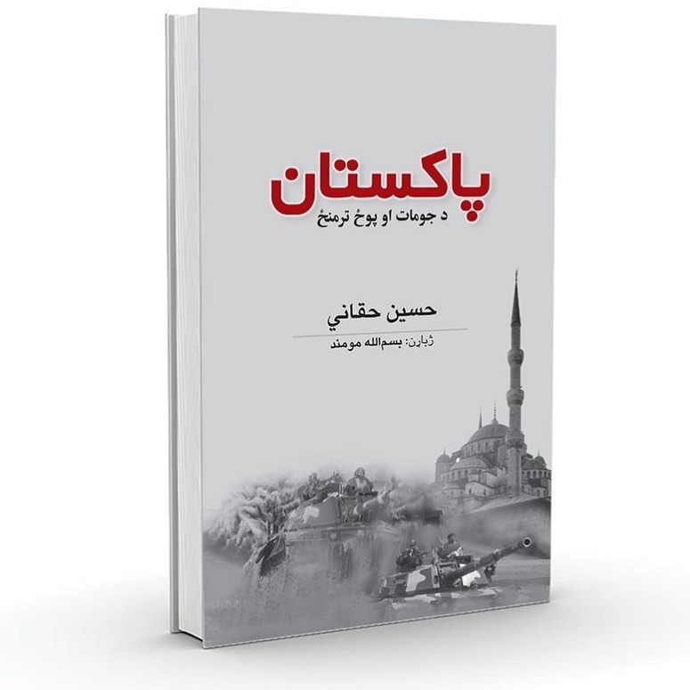 mushtaq_rahim's tweet photo. Husain Haqqani's book Pakistsan Between Mosque and Military is translated to Pashto, published in Kabul. An astounding account of the nexus. @husainhaqqani is it also published in Urdu? It should have and if not, it must. https://t.co/NjsdMP54Ai