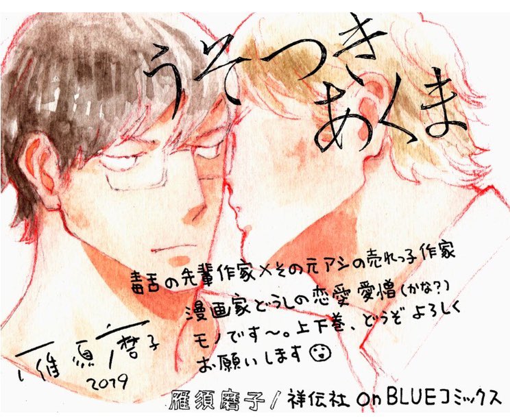 RT)1/23までebookjapanで祥伝社の単行本がポイント還元セール中です。自著もいろいろありやす。どうぞよろしくお願いします! 