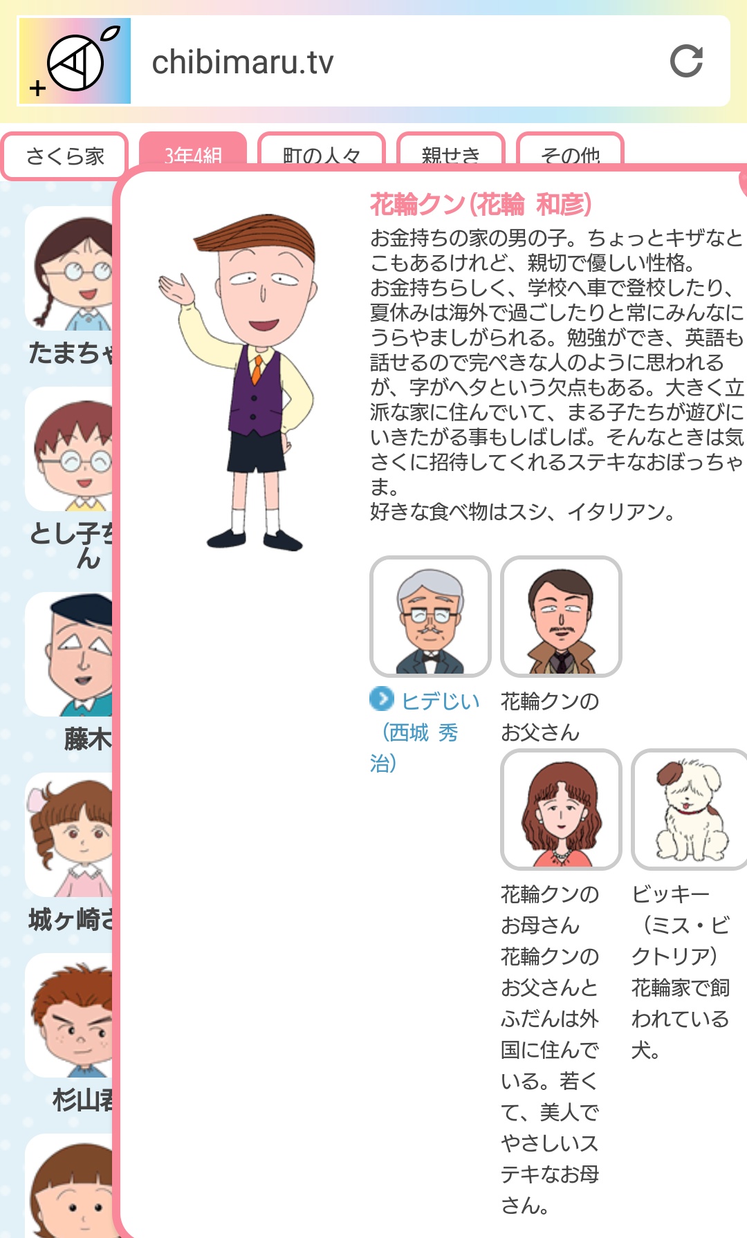 Hyungjong 友蔵が 大野くんに負けただと みぎわさん家のアマリリス と花輪くん家のビッキー も入ってる T Co Knrnxxye0a Twitter