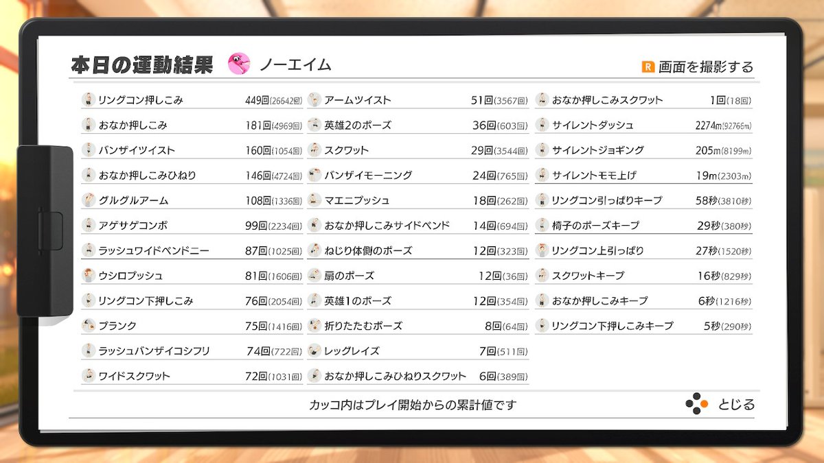 image__storage's tweet photo. #リングフィットアドベンチャー
1/22(水) https://t.co/mTnDZfGz98