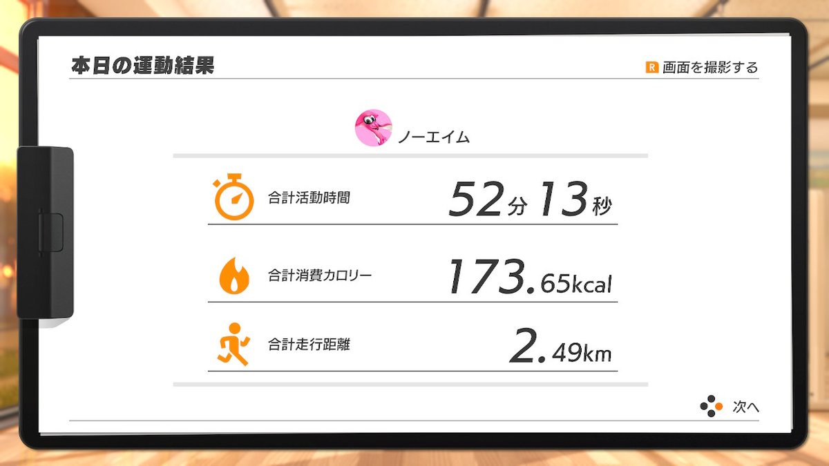 image__storage's tweet photo. #リングフィットアドベンチャー
1/22(水) https://t.co/mTnDZfGz98