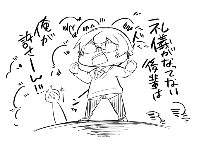 許さない多々良 