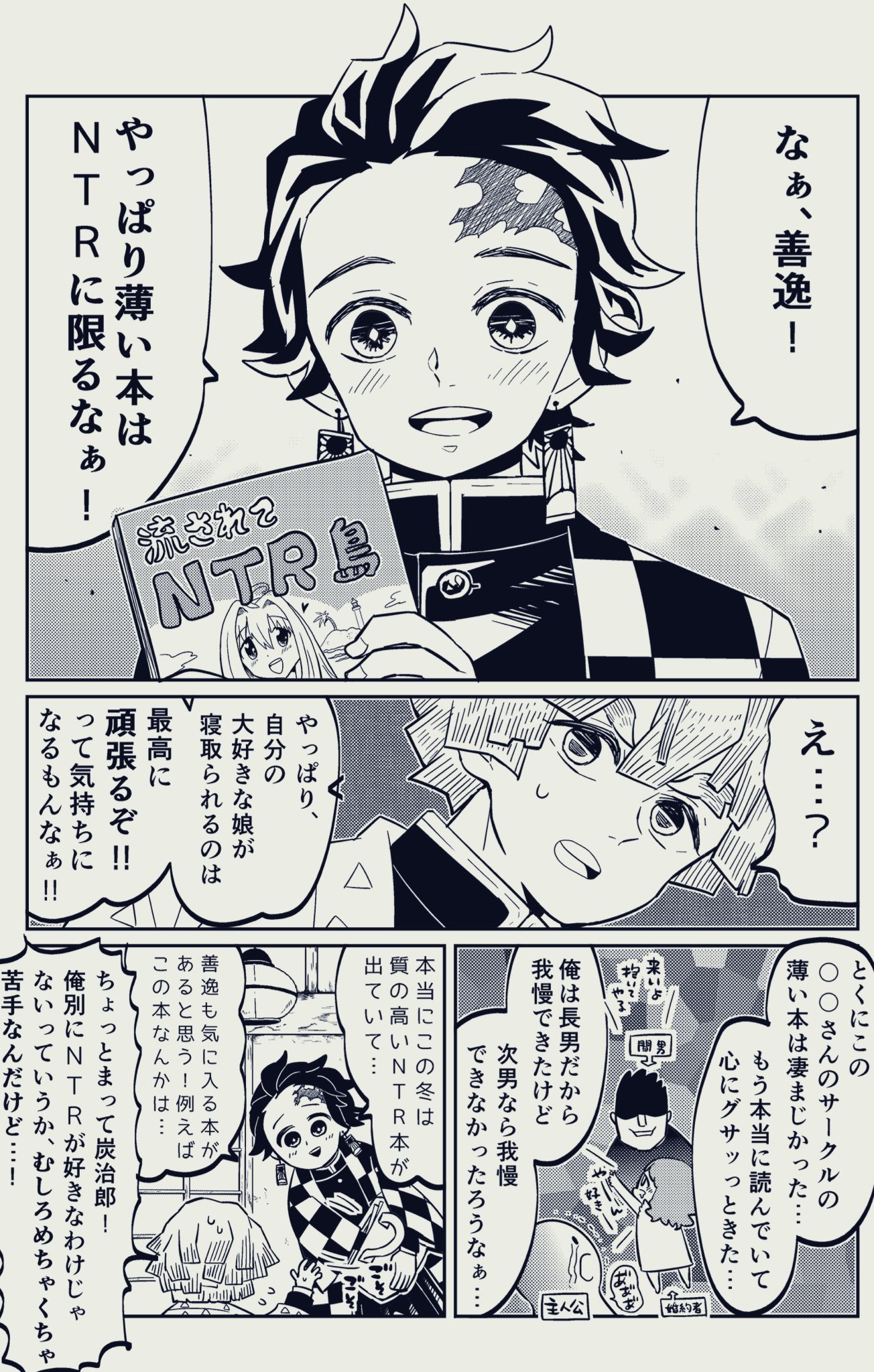 ちょぼらうにょぽみ 息子の大好きな鬼滅の刃の漫画を描きました 鬼滅の刃 T Co Xjgx4y4zwb Twitter