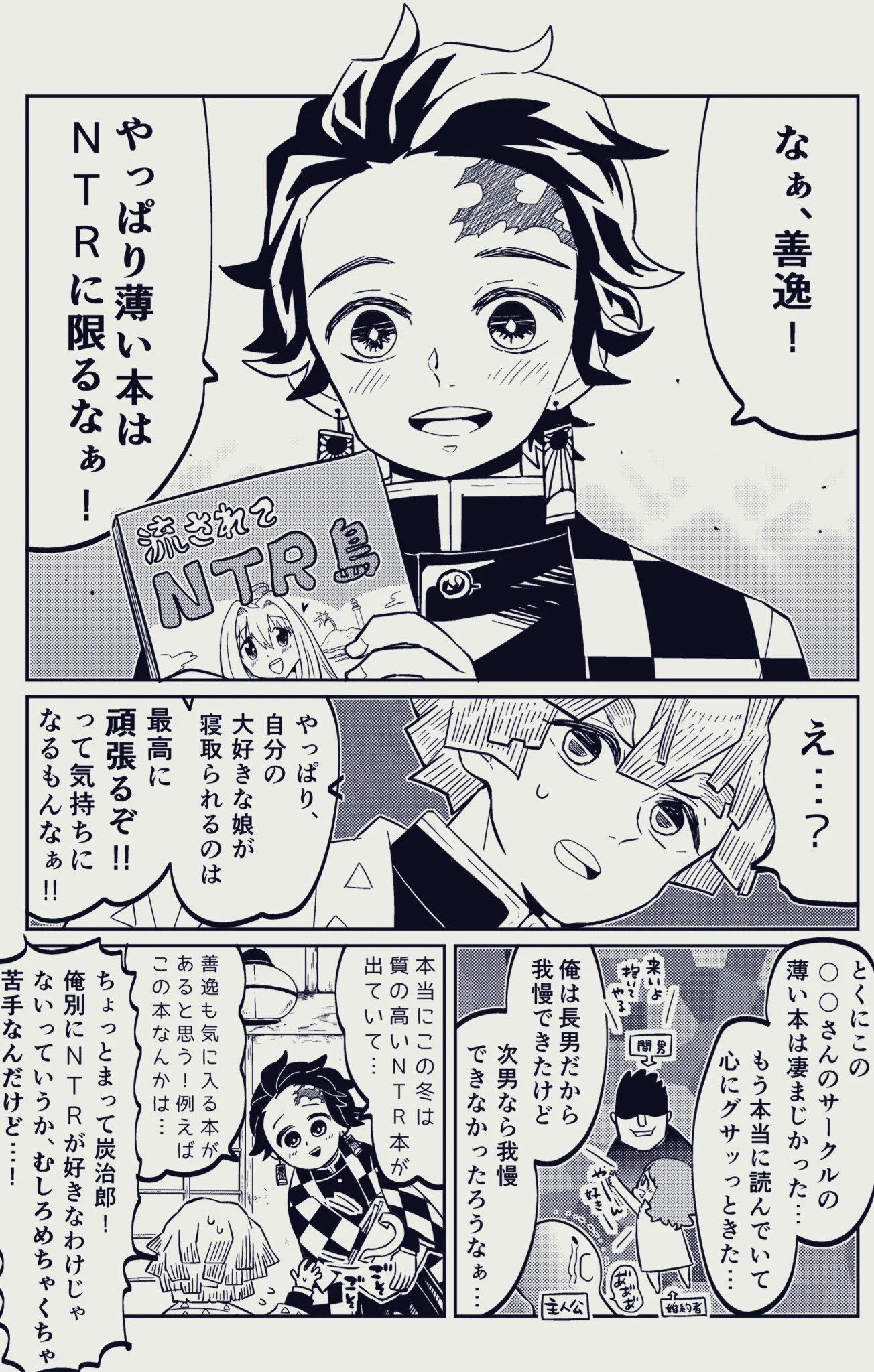 寝取ら れ エロ 同人