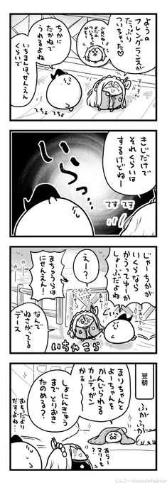 じぶんからふったはなしでいらっとするまちゅうら 