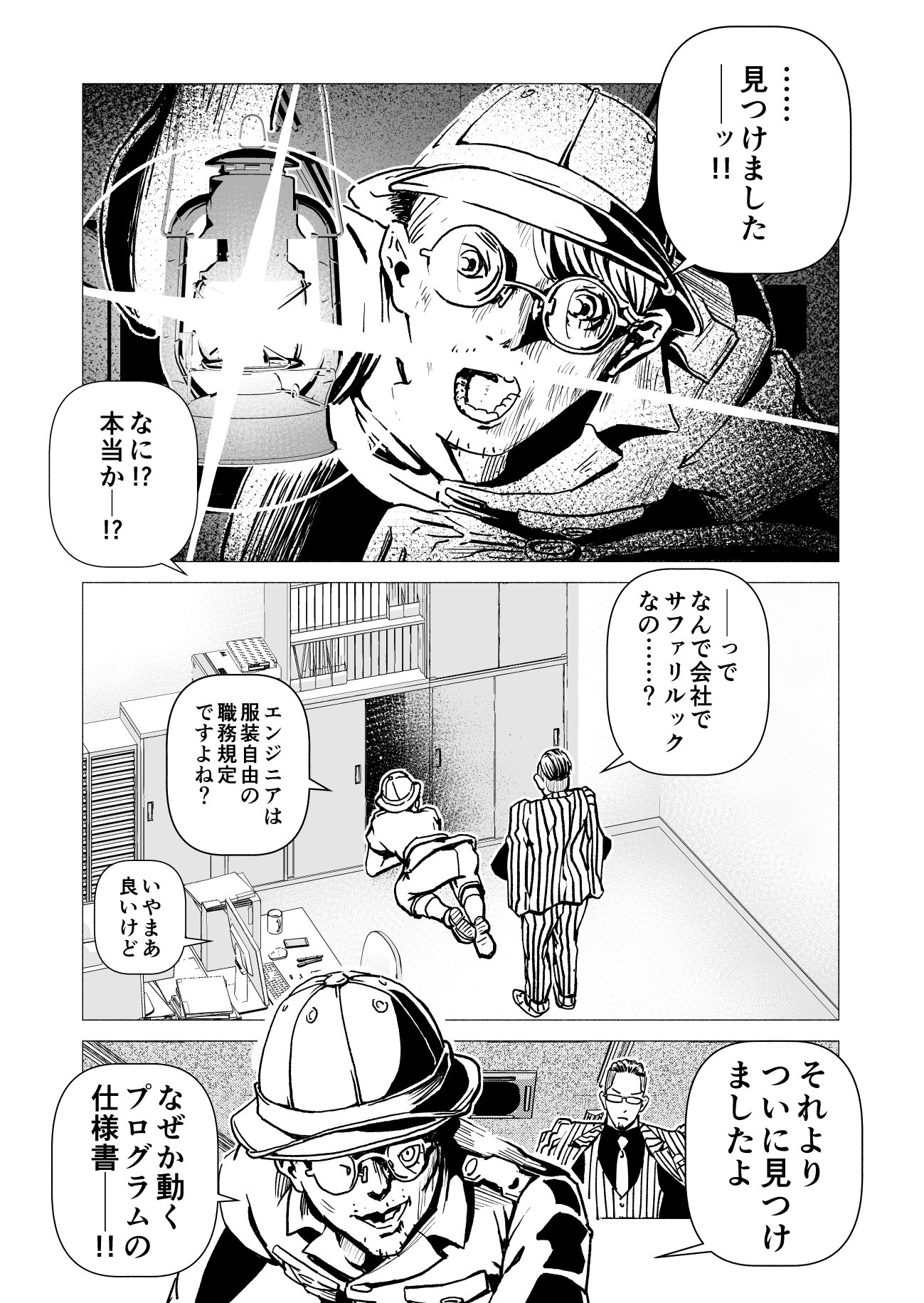 山田しいた on X: 