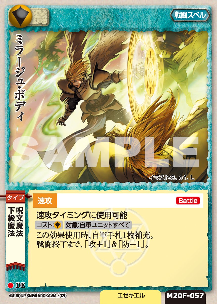 公式】モンスター・コレクションDeus в X: „【モンスター