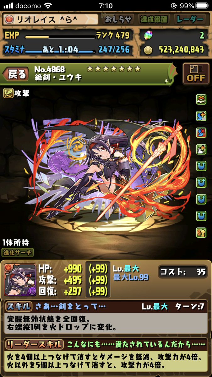 EIKU569's tweet photo. しっかりとゲットしていく！
( f ‘∀‘ )fﾔｯﾀｾﾞ!出なかったら交換してたわ()

#1日1ユウキ https://t.co/NJU1SanUlH