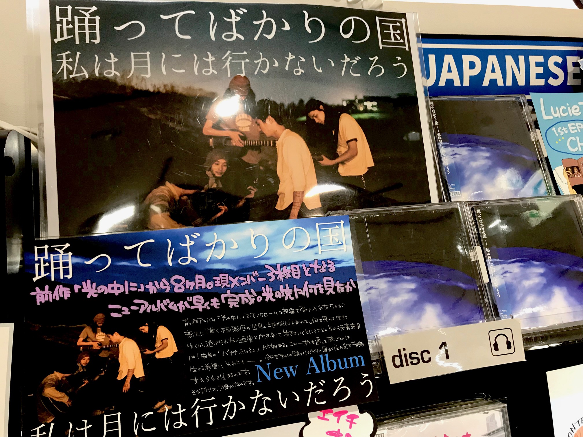 Hmv栄 No Twitter 踊ってばかりの国 New Album 私は月には行かないだろう 本日発売 初回限定盤には踊ってばかりには珍しくライブ映像が収録されています 嬉しいいいい 音源もライブも最高なバンドなので ぜひ初回盤をゲットして下さい Hmv栄 No Twitter 踊ってばかりの国 New Album 私は月には行かないだろう 本日発売 初回限定盤には踊ってばかりには珍しくライブ映像が収録されています 嬉しいいいい 音源もライブも最高なバンドなので ぜひ初回盤をゲットして下さい