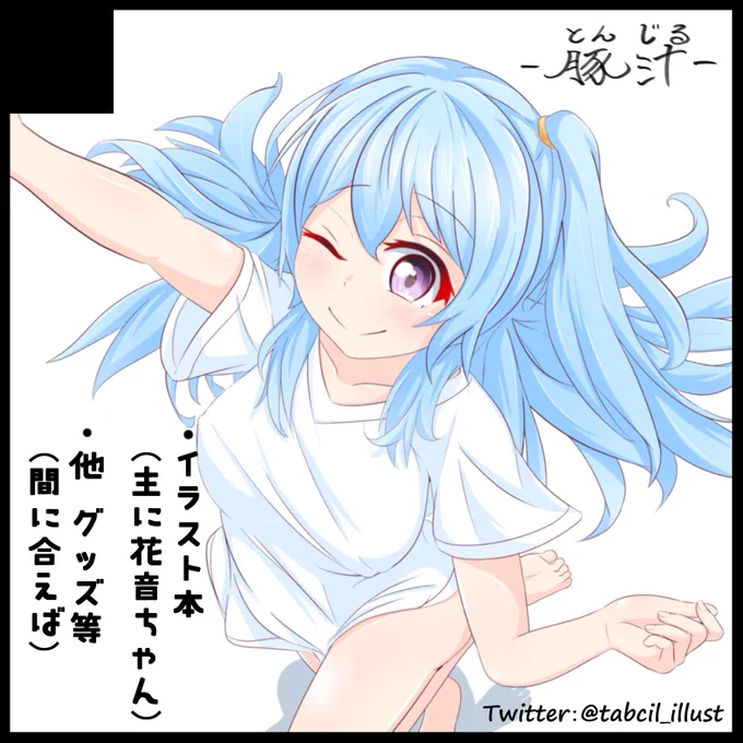 #BDP9th 【D-09】にスペースいただけてました〜(*'▽'*)

今回R-18本は持って行けませんが、それ以外の既刊と色紙とかを用意してみようかと思います(°▽°)

当日は何卒宜しくお願いします! 
