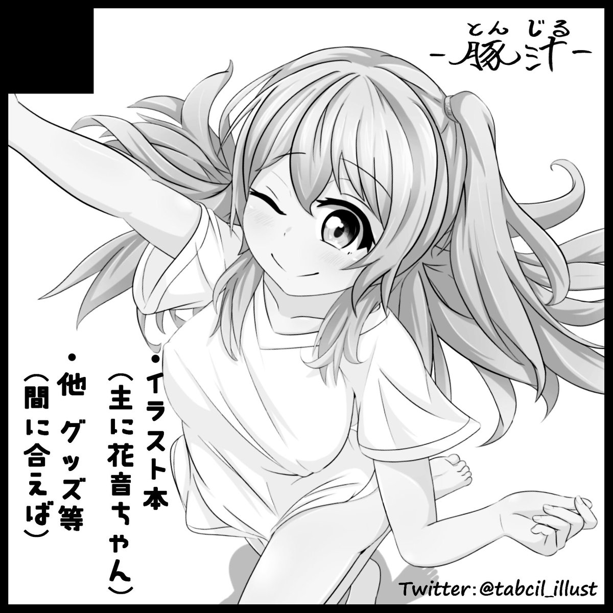 #BDP9th 【D-09】にスペースいただけてました〜(*'▽'*)

今回R-18本は持って行けませんが、それ以外の既刊と色紙とかを用意してみようかと思います(°▽°)

当日は何卒宜しくお願いします! 