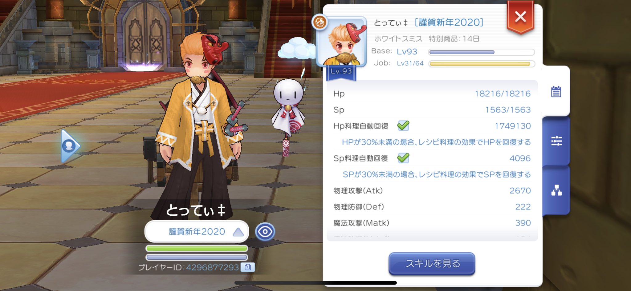 ラグマス初心者 Twitter Search Twitter