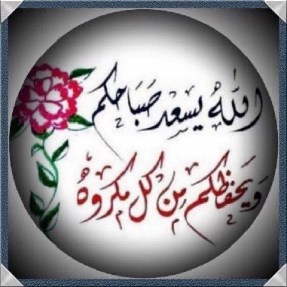 <a href="/alshmryah89/">الشمرية 🌹</a>
