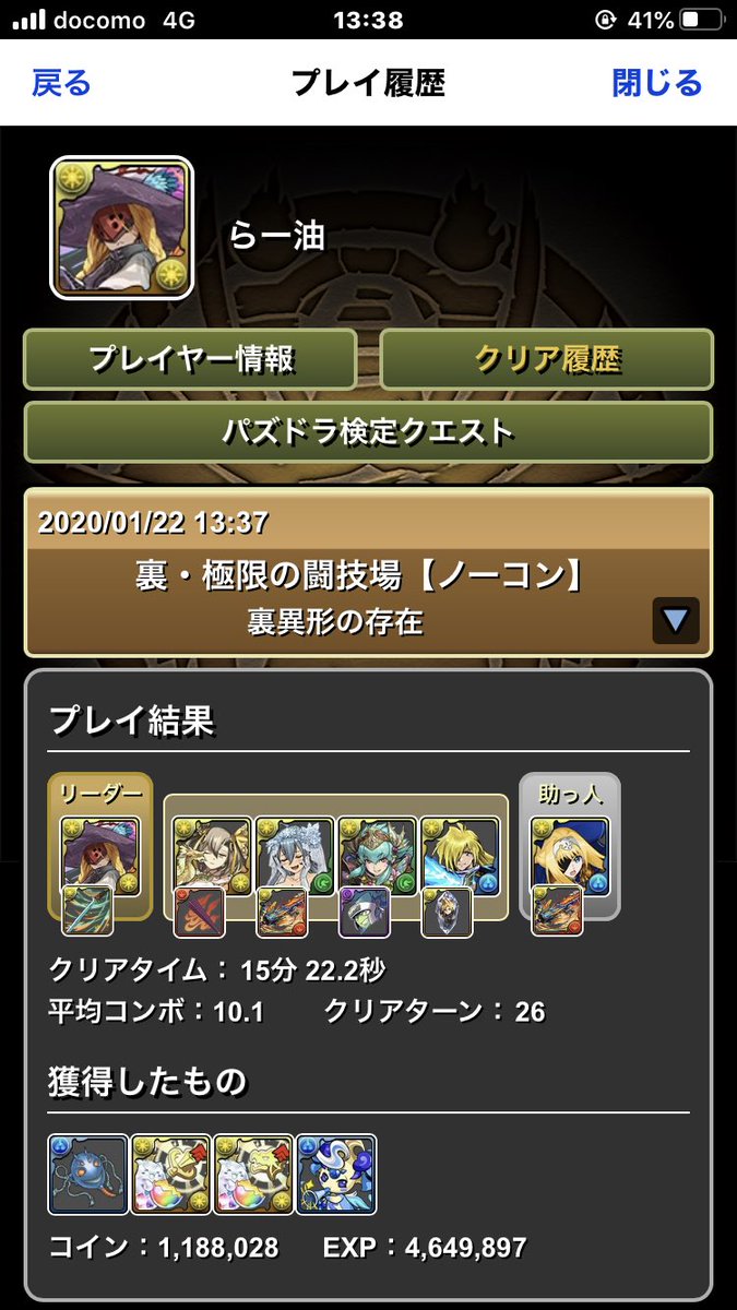 パズドラ ファスカ テンプレ