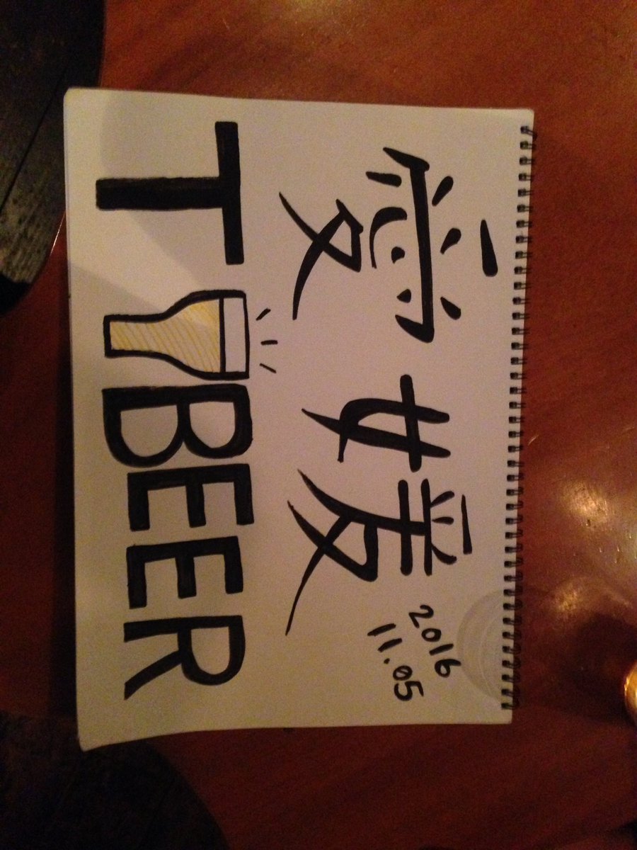 backpackerya's tweet photo. 2016年に愛媛にタビール初上陸して、その年のBPF福岡行って、愛媛でもやりたいって思ったら翌年度に広島に支部ができて、、、って全てはタイミングに恵まれた

#TABIPPO10周年 https://t.co/lASuAB29DE