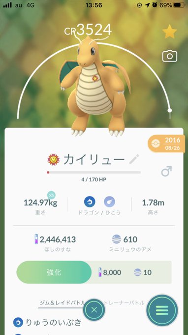カイリュー の評価や評判 感想など みんなの反応を1時間ごとにまとめて紹介 ついラン カイリュー の評価や評判 感想など みんなの反応を1時間ごとにまとめて紹介 ついラン