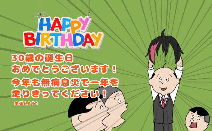 百花繚乱生誕祭 Twitter Search Twitter 百花繚乱生誕祭 Twitter Search Twitter