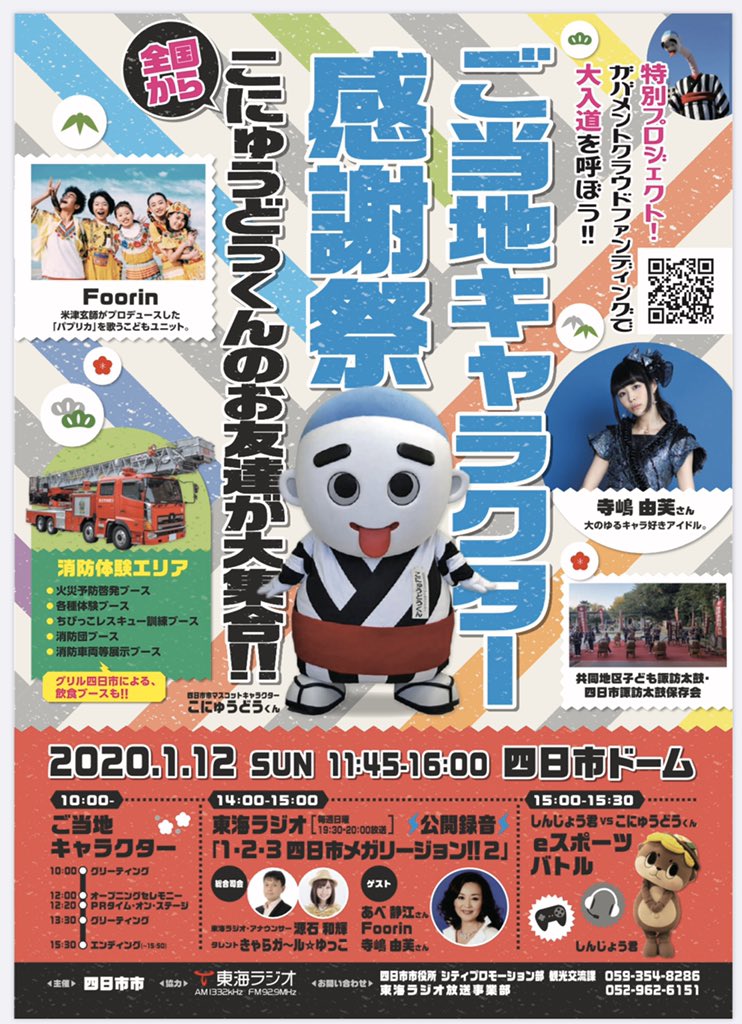 けんたろー ドラマー 響希 父 V Twitter 先日 妻と響希が Foorin 出演のイベントへ ひゅうが 君から紅白出演にちなんだお揃いの紅白マフラー 白 をサプライズで貰い響希も大喜び パプリカ 吉田日向 たける 楢原嵩琉 もえの 住田萌乃 りりこ 池下リリコ