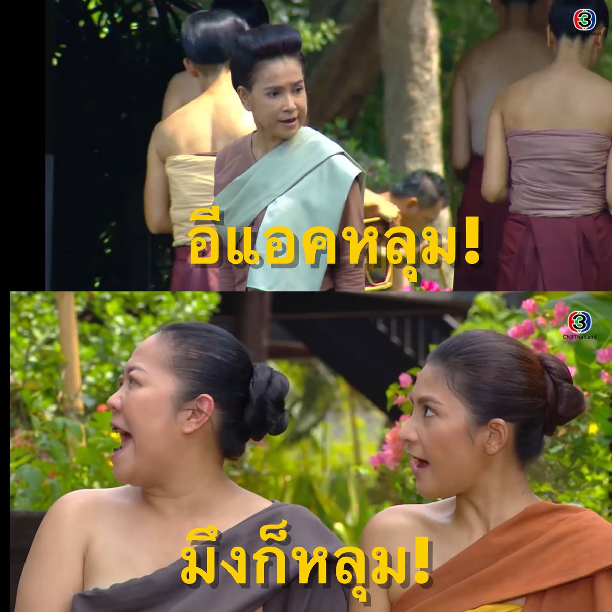 ฉันจะเล่นลอเรียล tweet media