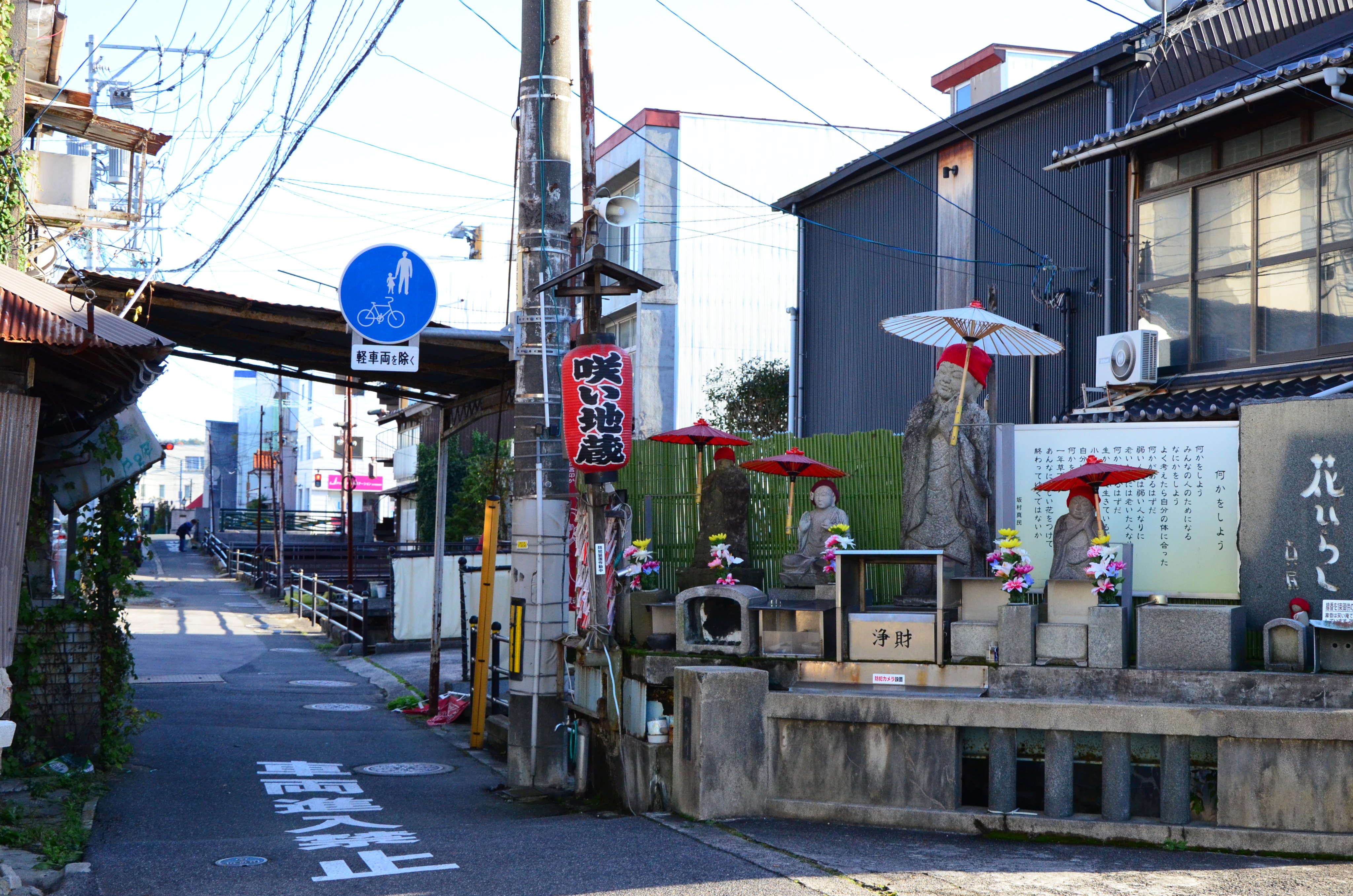 鳥取県観光連盟 とっとり旅 公式 米子市街地を流れる小さな川 旧加茂川沿いを中心に地蔵さん巡りの風習が古くから伝わっています それぞれに違ったご利益 表情がある26尊のお地蔵さんを巡りながら 小路と古い家並みが多く残る米子のまちを散策