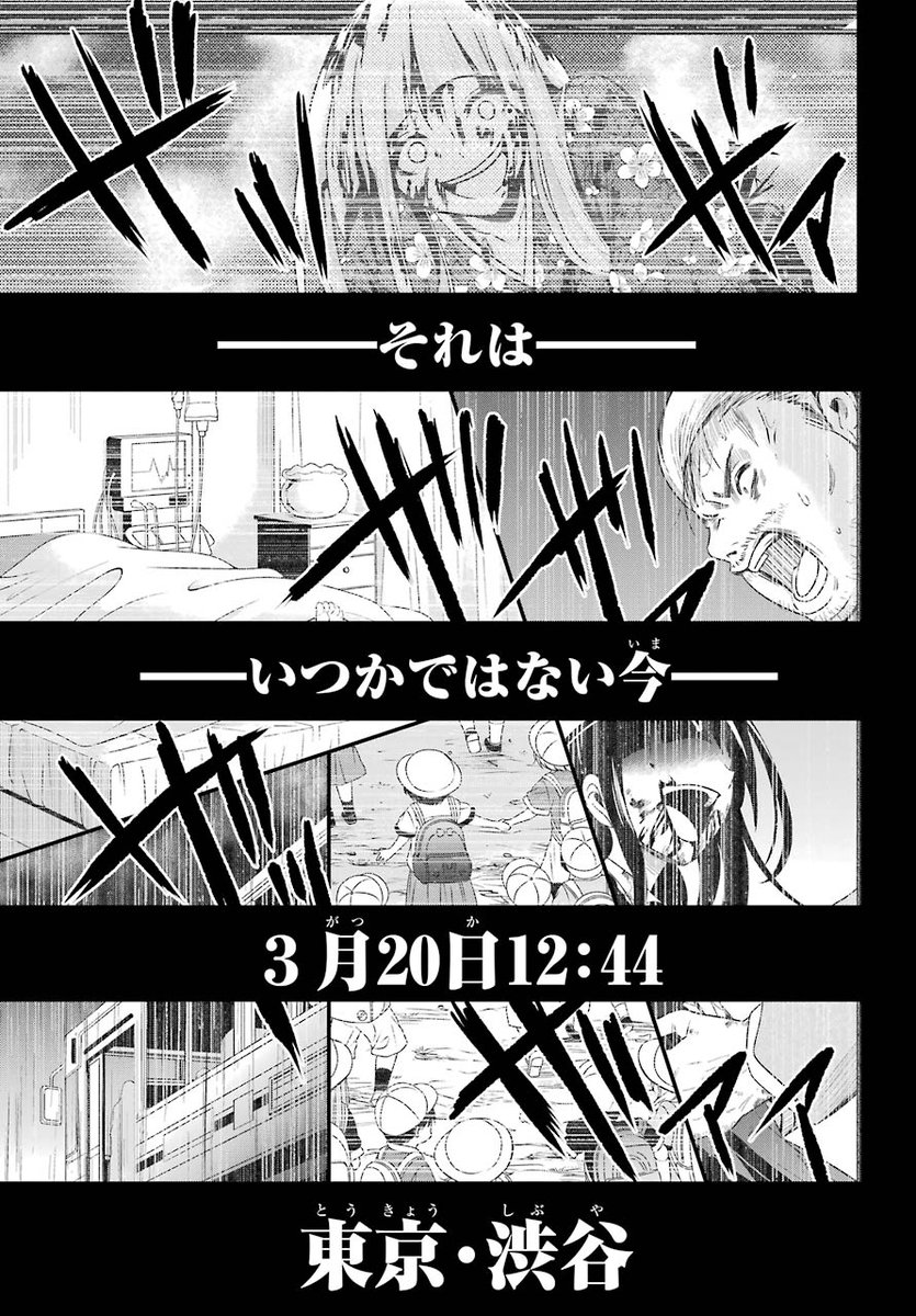 ガンガンjoker編集部 公式 渋谷に どうして金魚が現れたのか 金魚は どうして人を喰うのか そして 金 魚 を 抱 え た 少 女 は い っ た い 誰 な の か これは事件の謎に迫るお話 渋谷金魚 最終章 序編 Other Sight ガンガンjoker編集部 公式 渋谷に どうして金魚が現れたのか 金魚は どうして人を喰うのか そして 金 魚 を 抱 え た 少 女 は い っ た い 誰 な の か これは事件の謎に迫るお話 渋谷金魚 最終章 序編 Other Sight