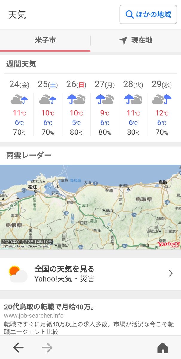 梅雨かよw