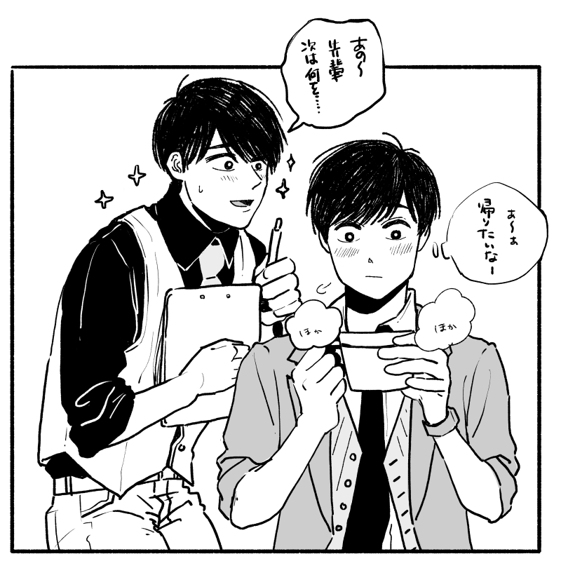 新人 根はまじめだとかわいいな 