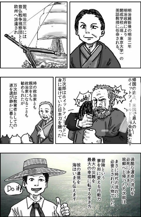 つづき 3/3 四国お遍路のときに行ったジョン万次郎の復元された生家 