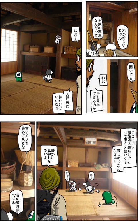 つづき 3/3 四国お遍路のときに行ったジョン万次郎の復元された生家 