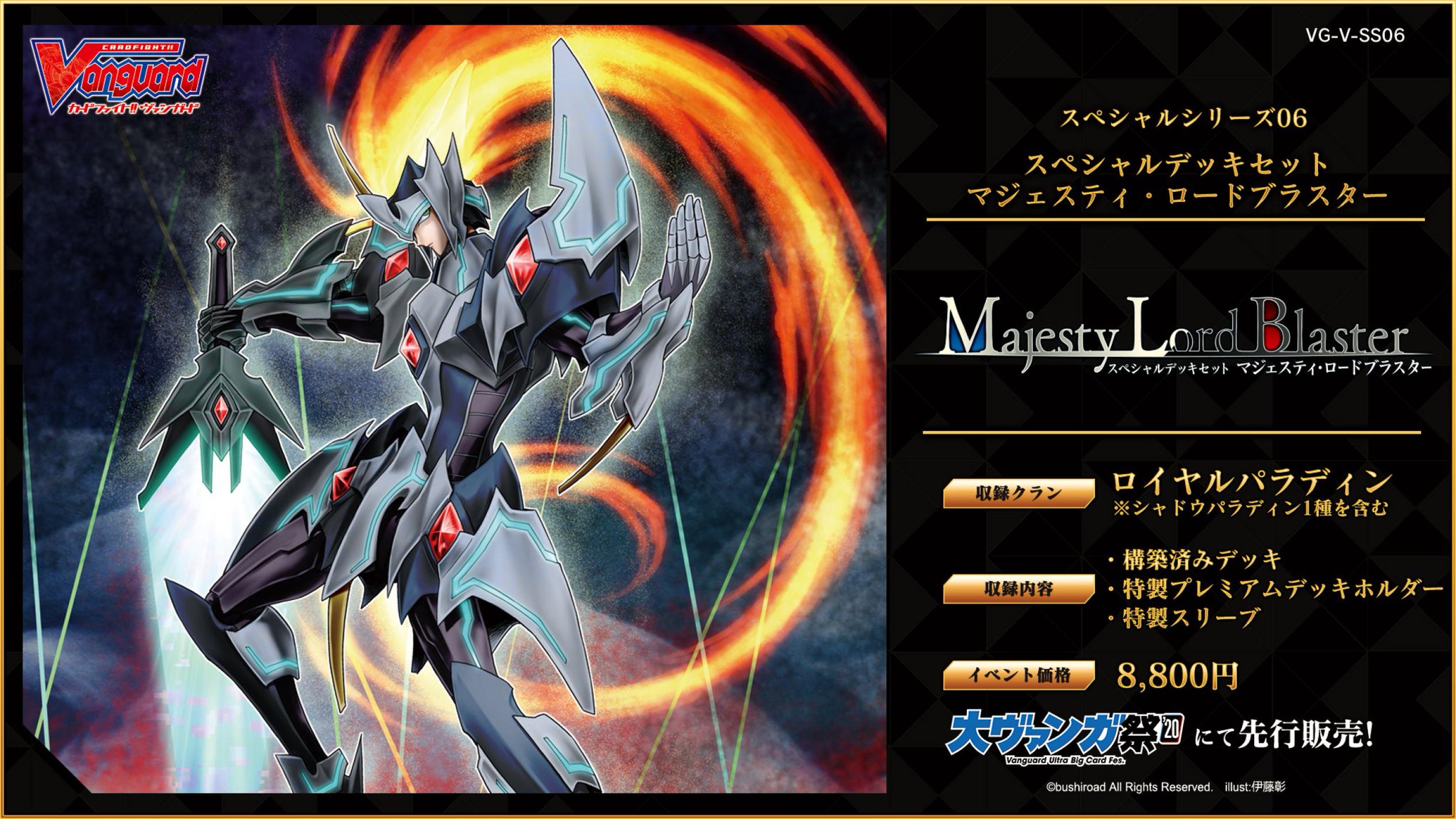 ヴァンガード ロイヤルパラディンデッキ ロイヤルパラディン「宝石騎士