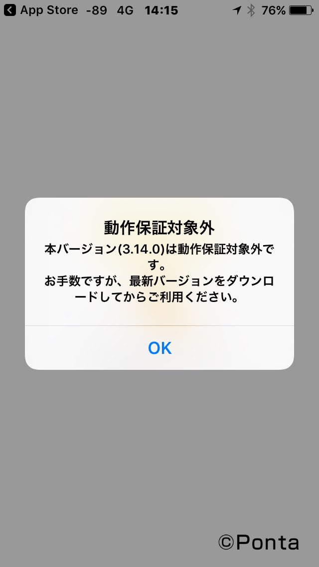 【悲報】せいりゅP、アイモバiの為にキープし続けてきたiOS10環境を、遂に更新せざるを得なくなる(自爆) 