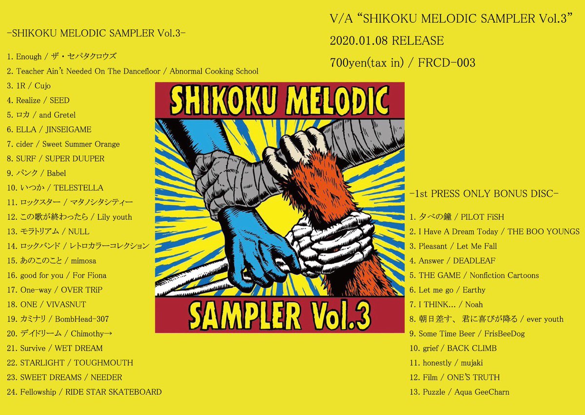 SEED_KOCHI's tweet photo. 【SHIKOKU MELODIC SAMPLER Vol.3】
本日より発売!
SEEDは4曲目「Realize」で参加しております!
物販にも置いてますのでゲットしてください🔥
#SHIKOKUMELODICSAMPLER
#FOCUSRECORDS https://t.co/L42j3hhf0M