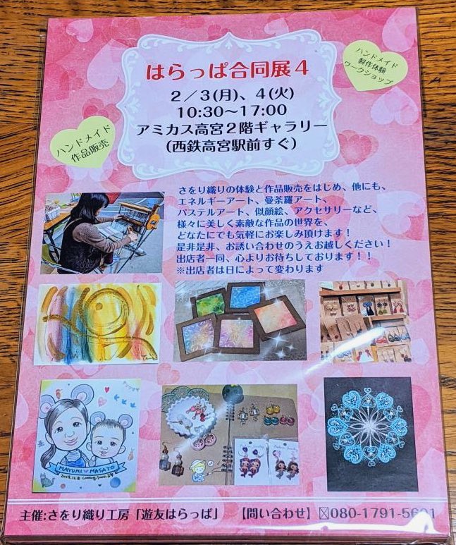 melanchoya's tweet photo. 【2月出店予定】

🧵2月3（月）4日（火）
はらっぱ合同展
@アミカス高宮2階ギャラリー
（西鉄高宮駅すぐ）

👘2月8日（土）
ウィンターマルシェ
@鈴花福津店（JR福間駅から徒歩15分程）

🆕2月15日（土）
JR箱崎駅付近にて！（詳細は後日）

いっぱいあるのでよかったら来てね✌️ https://t.co/pNHsmDl3Y0