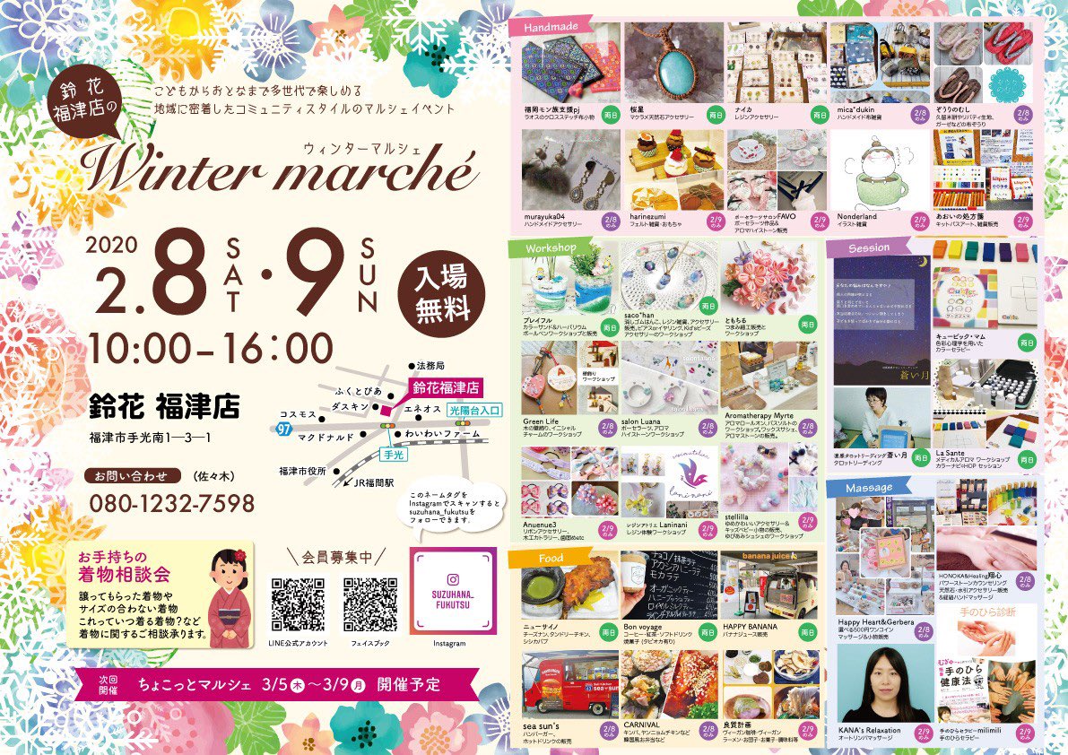 melanchoya's tweet photo. 【2月出店予定】

🧵2月3（月）4日（火）
はらっぱ合同展
@アミカス高宮2階ギャラリー
（西鉄高宮駅すぐ）

👘2月8日（土）
ウィンターマルシェ
@鈴花福津店（JR福間駅から徒歩15分程）

🆕2月15日（土）
JR箱崎駅付近にて！（詳細は後日）

いっぱいあるのでよかったら来てね✌️ https://t.co/pNHsmDl3Y0