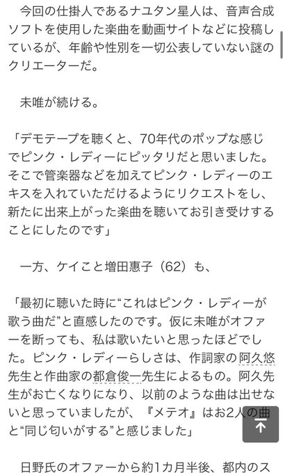 ナユタン星人さん の最近のツイート 16 Whotwi グラフィカルtwitter分析