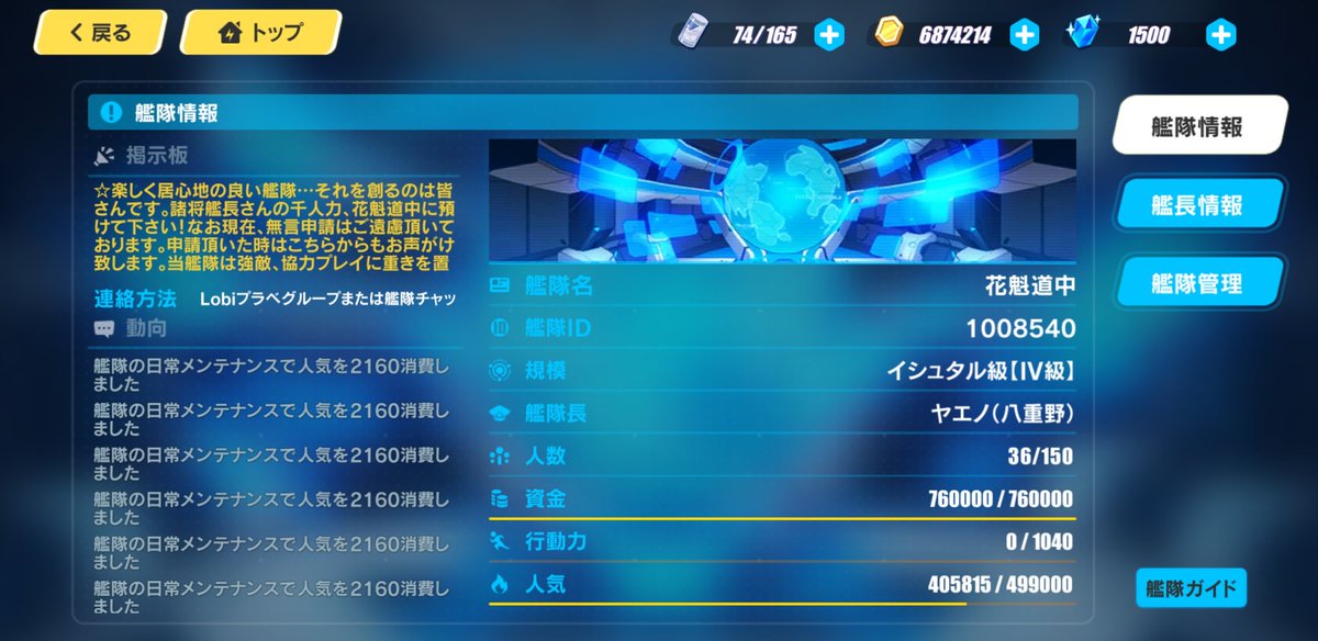 ヤエノ フローレンス On Twitter ということで 崩壊3rd 花魁道中艦隊所属 艦隊長のヤエノです ๑ ㅁ ฅ 艦隊員募集中 ๑ ㅁ ฅ 所属と階級を言え 崩壊3rd