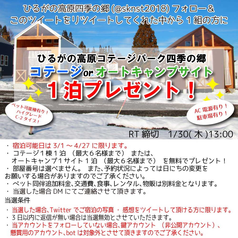 ひるがの 高原 コテージ パーク 四 季の郷 ひるがの 高原 コテージ パーク 四 季の郷