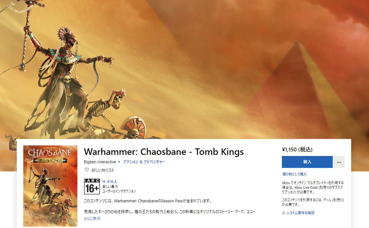 えふりす Xboxone ウォーハンマー ケイオスベイン Dlc Tomb Kings が配信開始 シーズンパス対応 単独価格は1150円 荒廃したネヘカラの地を探索し 墓の王たちの勢力と戦おう T Co Xqbmm9kyzz T Co Evaiquifv3 えふりす Xboxone ウォーハンマー ケイオスベイン Dlc Tomb Kings が配信開始 シーズンパス対応 単独価格は1150円 荒廃したネヘカラの地を探索し 墓の王たちの勢力と戦おう T Co Xqbmm9kyzz T Co Evaiquifv3