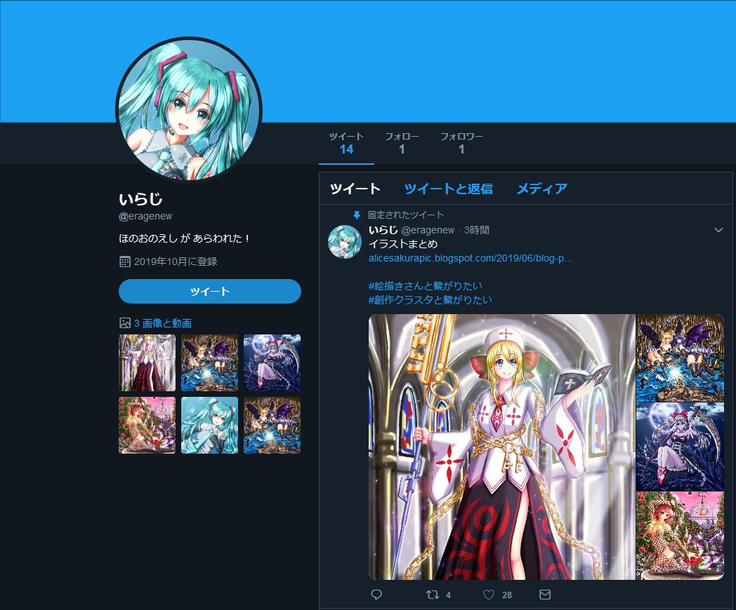 更新 本人確定 いらじ 半年振りにツイッターに復帰する Togetter 更新 本人確定 いらじ 半年振りにツイッターに復帰する Togetter