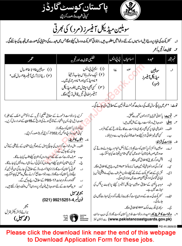 RamayCM's tweet photo. #Ramay #RamayCM #RamaysCM #RamayComputersandMobiles #RamayComputersMobiles

#MedicalOfficer #Jobs in #PakistanCoastGuards #ApplicationForm #BPS17 #JobsinPakistan #PCG #PCGJobs

https://t.co/WPROh6qYsS — at Ramay Computers &amp; Mobiles. https://t.co/hvSiXeWG3V