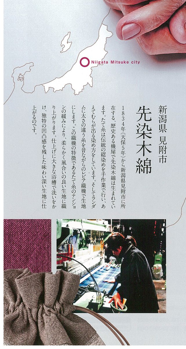 セイカ堂小売部 On Twitter ザ 手仕事 技 と 技 が織り成す 新潟県見附市の先染木綿と 青森県津軽地方のこぎん刺しの出逢い オリムパス製絲さんより2月21日 金 発売の ミニバッグ 巾着ポーチ キット 当店2 25 火 入荷予定 続く オリムパス