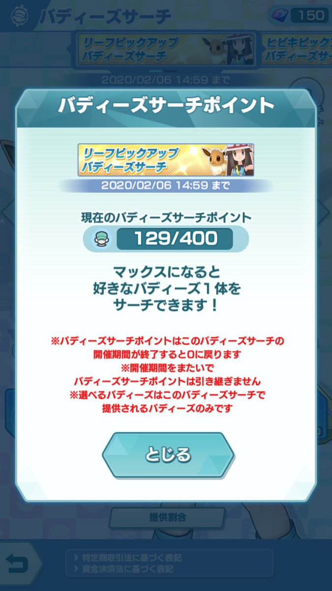 ポケモンマスターズ 引き継ぎ 最高のイラストと図面