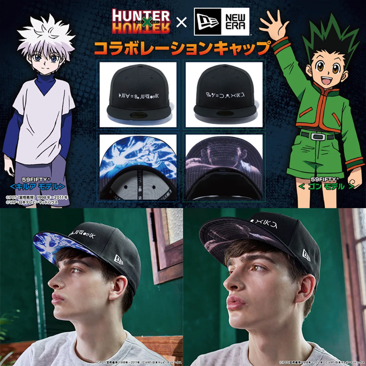 ハンタハンター クラピカ ニューエラコラボ 新品未使用品☆ タグ付き