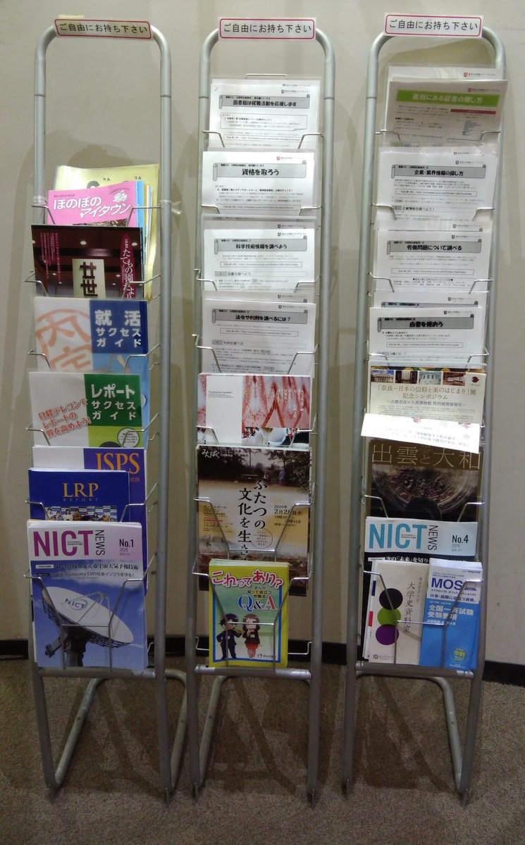 嘉悦大学図書館 Liss パスファインダーをチェックしよう パスファインダーでは特定の主題に関する情報資源や探索方法を紹介しています 調べもの レポート作成 就活の資料が欲しいときは確認してみて下さい 場所は本学図書館コミュニティルームの隣