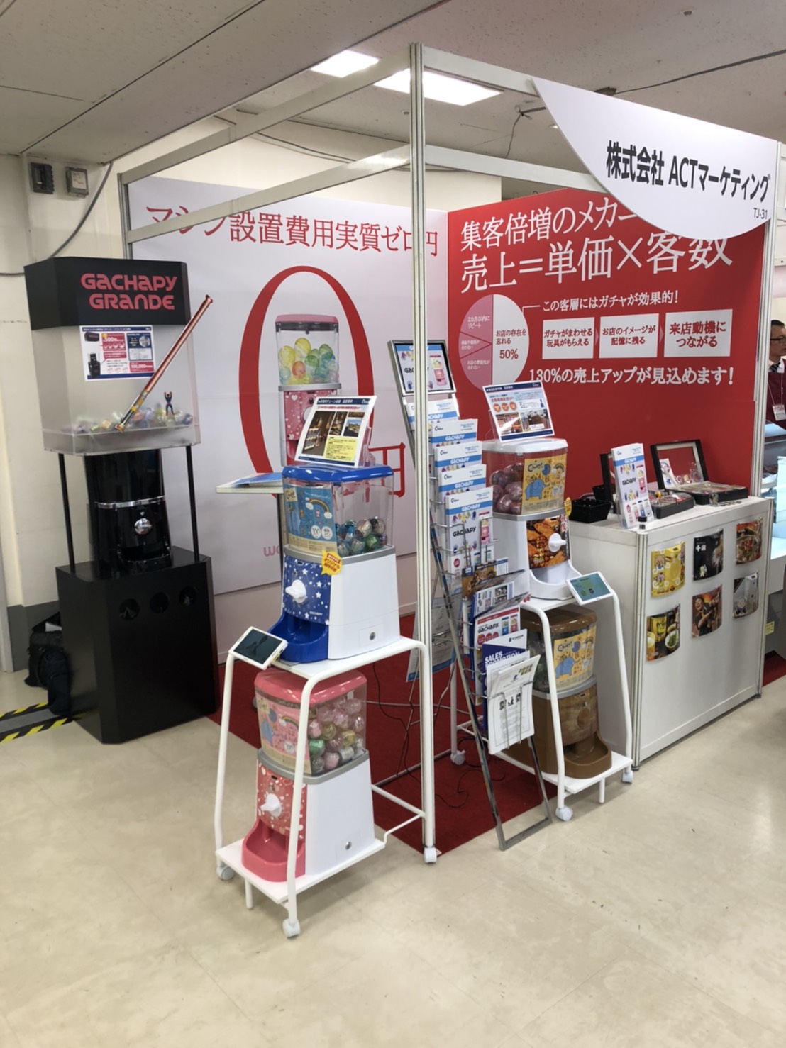 ガチャガチャ ガチャポン通販のチャッピー 1月22日と23日の2日間 池袋サンシャインシティにて焼肉ビジネスフェアに出展しております ガチャ屋が焼肉の展示会に 実はガチャガチャを使って集客のお手伝いをさせて頂いております 試食はありませんが