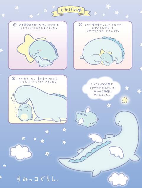 すみっのtwitterイラスト検索結果 古い順